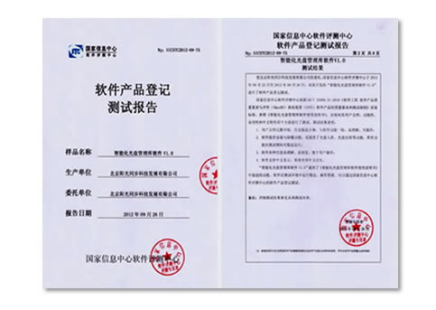 歸檔冷數(shù)據(jù)管理，災(zāi)備冷數(shù)據(jù)管理，智能光盤柜的發(fā)明單位，專利光盤指紋識別技術(shù)，零耗材光盤管理柜，
  智能光盤柜，智能化光盤管理柜，智能光盤管理柜,智能光盤柜,光盤管理一體機(jī) ,歸檔光盤柜，冷數(shù)據(jù)光盤管理 
  -北京陽光同步科技發(fā)展有限公司