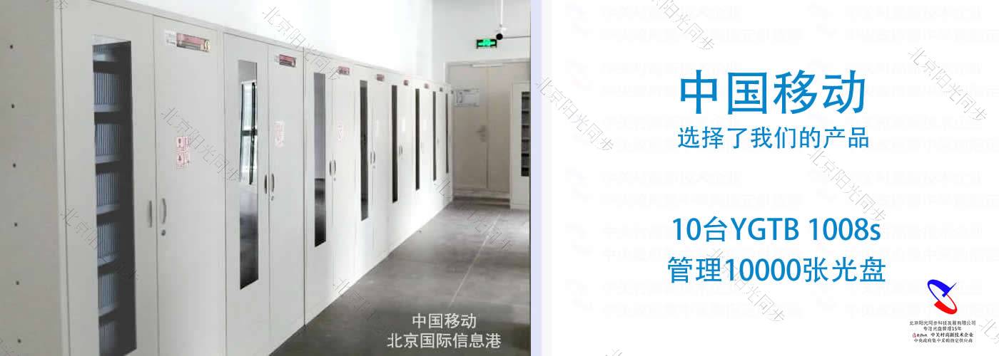 光盤(pán)柜 智能光盤(pán)柜 智能光盤(pán)管理系統(tǒng) YGTB 陽(yáng)光同步   Epson光盤(pán)出版系統(tǒng)