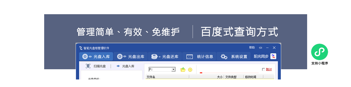 AI智能光盤(pán)管理系統(tǒng)，AI智慧光盤(pán)管理系統(tǒng)，公共資源交易中心,智能光盤(pán)管理柜, 智能光盤(pán)柜, 光盤(pán)柜, 光盤(pán)管理,陽(yáng)光同步
