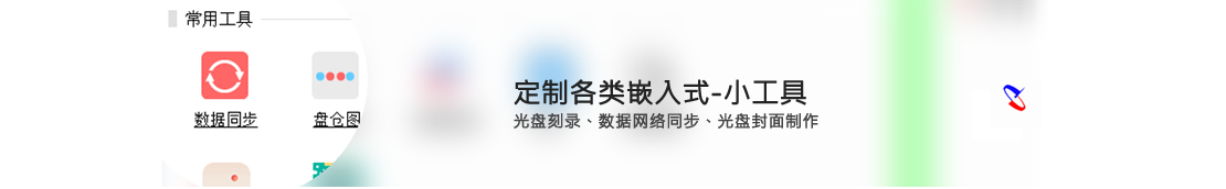 AI智能光盤(pán)管理系統(tǒng)，AI智慧光盤(pán)管理系統(tǒng)，公共資源交易中心,智能光盤(pán)管理柜, 智能光盤(pán)柜, 光盤(pán)柜, 光盤(pán)管理,陽(yáng)光同步