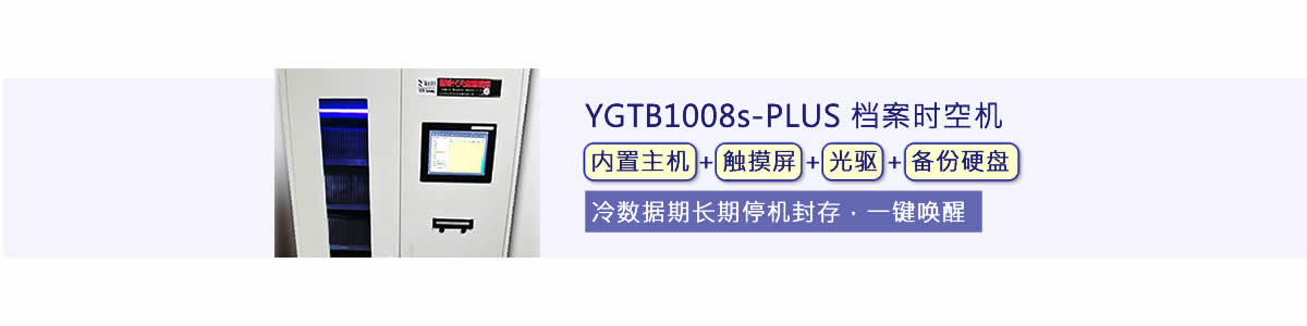 AI智能光盤(pán)管理系統(tǒng)，AI智慧光盤(pán)管理系統(tǒng)，公共資源交易中心,智能光盤(pán)管理柜, 智能光盤(pán)柜, 光盤(pán)柜, 光盤(pán)管理,陽(yáng)光同步